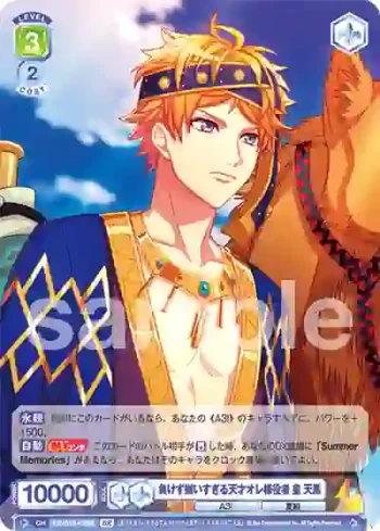 A3!/01S-032B BR 負けず嫌いすぎる天才オレ様役者 皇 天馬