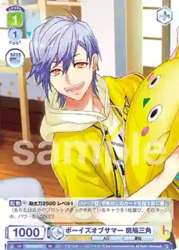 A3!/01S-037 SD ボーイズオブサマー 斑鳩三角