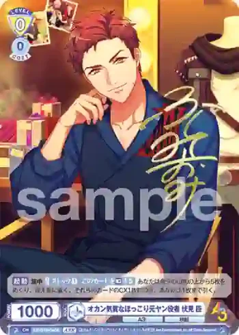 A3!/01S-040A A3!R オカン気質なほっこり元ヤン役者 伏見 臣