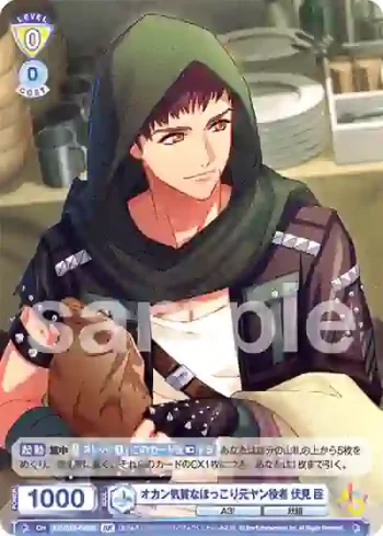 A3!/01S-040B BR オカン気質なほっこり元ヤン役者 伏見 臣
