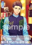 A3!/01S-060A A3!R 感情が読めなすぎる自称アンドロイド役者 ガイ