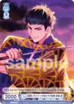 A3!/01S-061A A3!R 芝居にストイックな口ベタ役者 高遠 丞