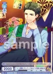 A3!/01S-061A A3!R 芝居にストイックな口ベタ役者 高遠 丞