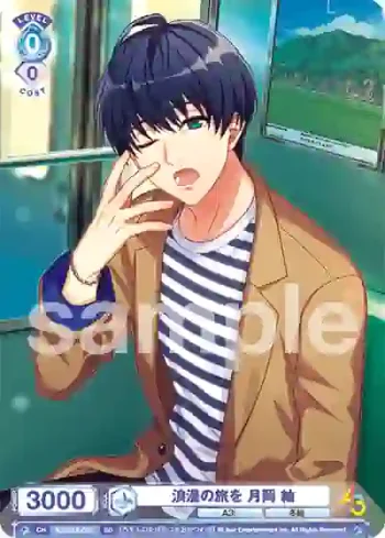 A3!/01S-062 SD 浪漫の旅を 月岡 紬
