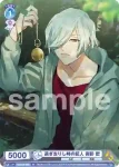 A3!/01S-066 SD お見送りも笑顔で 雪白 東