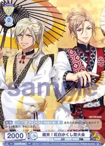 A3!/PR-002 PR 歳末！紅白かくし芸大会