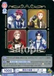 A3!/PR-006 PR 開花の祝祭 リーダーズ