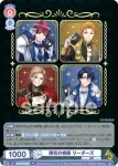 A3!/PR-006 PR 開花の祝祭 リーダーズ