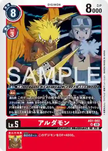 AD1-002 SR 火龍獸(數碼寶貝世代[AD-01])