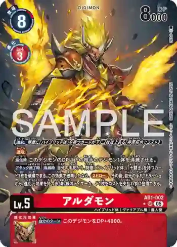 (異畫)AD1-002 SR 火龍獸(數碼寶貝世代[AD-01])
