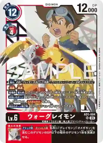 AD1-004 SR 戰鬥暴龍獸(數碼寶貝世代[AD-01])