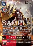 (異畫)AD1-002 SR 火龍獸(數碼寶貝世代[AD-01])