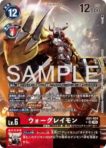 (異畫)AD1-004 SR 戰鬥暴龍獸(數碼寶貝世代[AD-01])