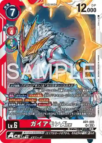 AD1-005 SR 蓋亞獸ACE(數碼寶貝世代[AD-01])