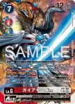(異畫)AD1-005 SR 蓋亞獸ACE(數碼寶貝世代[AD-01])