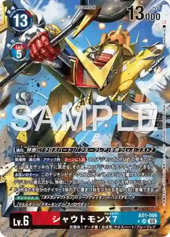 (異畫)AD1-006 SR 咆哮獸X7(數碼寶貝世代[AD-01])