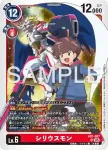 AD1-008 SR 紅蓮騎士獸(數碼寶貝世代[AD-01])