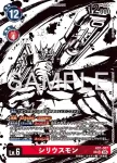(異畫)AD1-007 SR 天狼星獸(數碼寶貝世代[AD-01])
