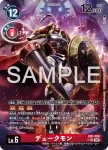 (SP異畫)AD1-008 SR 紅蓮騎士獸(數碼寶貝世代[AD-01])