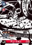 (異畫)AD1-009 SR 電光暴龍獸(數碼寶貝世代[AD-01])