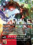 (異畫)AD1-009 SR 電光暴龍獸(數碼寶貝世代[AD-01])