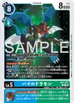 AD1-010 R 加魯魯獸(數碼寶貝世代[AD-01])