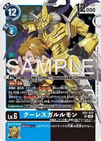 AD1-012 SR 偃月加魯魯獸(數碼寶貝世代[AD-01])