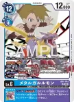 AD1-015 SR 戰狼獸(數碼寶貝世代[AD-01])