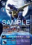 (異畫)AD1-015 SR 戰狼獸(數碼寶貝世代[AD-01])