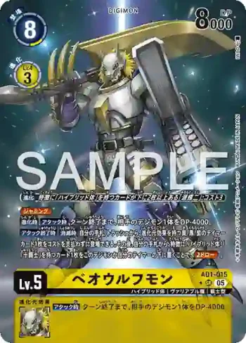 (異畫)AD1-015 SR 戰狼獸(數碼寶貝世代[AD-01])