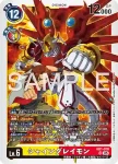 AD1-015 SR 戰狼獸(數碼寶貝世代[AD-01])