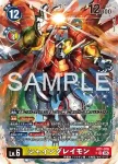 (異畫)AD1-015 SR 戰狼獸(數碼寶貝世代[AD-01])