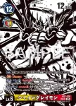 (異畫)AD1-016 SR 閃光暴龍獸(數碼寶貝世代[AD-01])