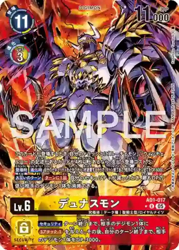(異畫)AD1-017 R 杜納斯獸(數碼寶貝世代[AD-01])