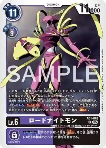 AD1-018 R 劍皇獸(數碼寶貝世代[AD-01])