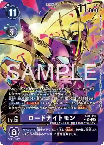 (異畫)AD1-018 R 劍皇獸(數碼寶貝世代[AD-01])