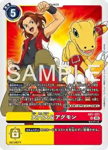 AD1-021 SR 大門大＆亞古獸(數碼寶貝世代[AD-01])