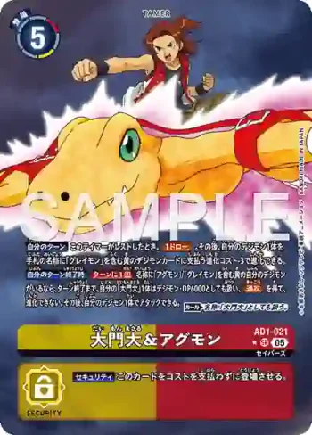 (異畫)AD1-021 SR 大門大＆亞古獸(數碼寶貝世代[AD-01])