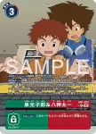 (異畫)AD1-023 R 純平＆輝二＆輝一(數碼寶貝世代[AD-01])