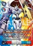(特別異畫)AD1-024 SEC 帝皇龍甲獸：戰鬥型態(數碼寶貝世代[AD-01])