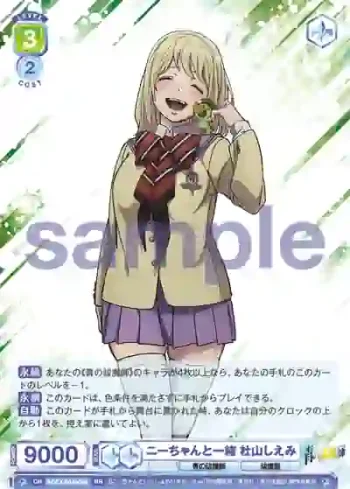 AOEX/01B-002 RR ニーちゃんと一緒 杜山しえみ