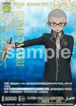 AOEX/01B-006 R この戦いの主人公 三輪子猫丸
