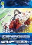AOEX/01B-008 R 不敵な笑み メフィスト・フェレス
