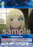 AOEX/01B-009 R 出雲のために 杜山しえみ