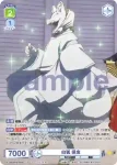 AOEX/01B-018 N 白狐 保食