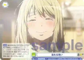 AOEX/01B-022 N 溢れる想い