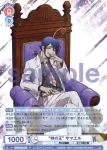 AOEX/01B-023 RR “時の王” サマエル
