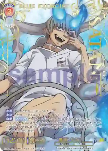 AOEX/01B-026AOEX AOEX “魔神” サタン
