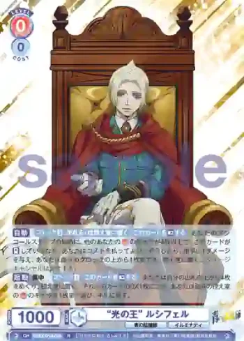 AOEX/01B-028 R “光の王” ルシフェル