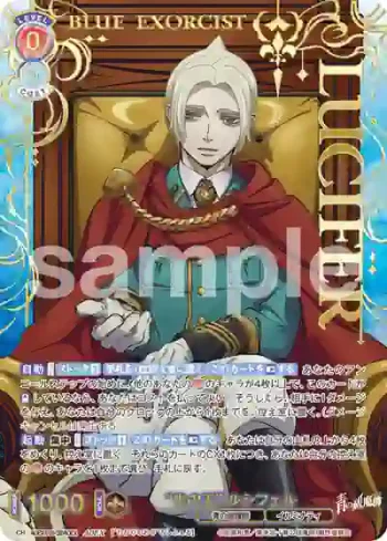 AOEX/01B-028AOEX AOEX “光の王” ルシフェル